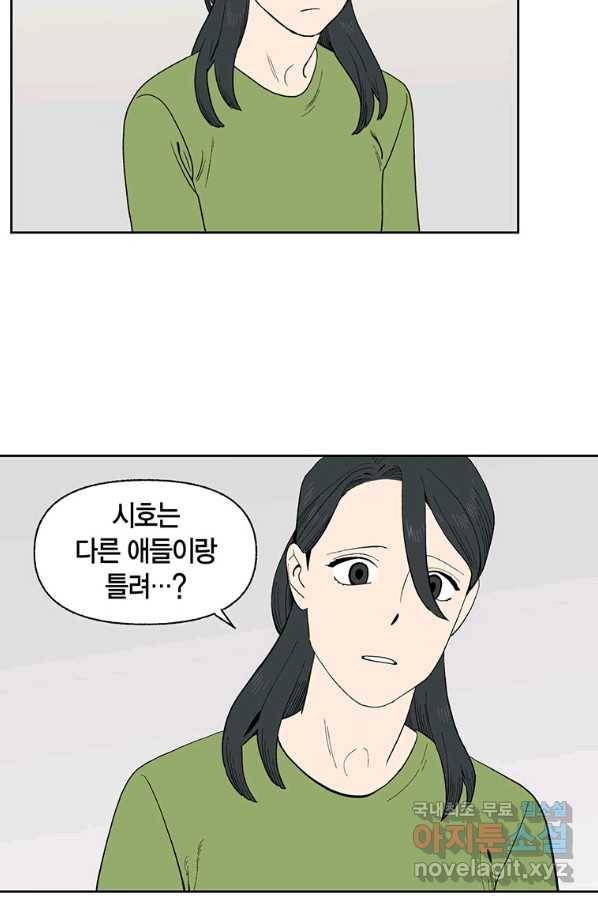 순혈의 군장 80화 18