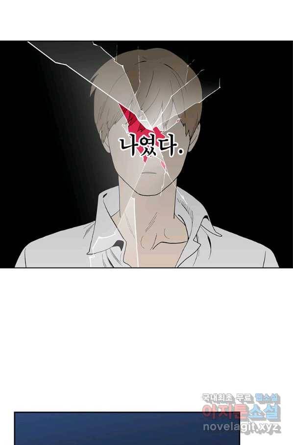순혈의 군장 80화 22