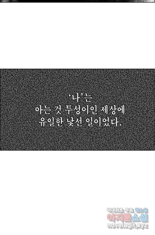 순혈의 군장 80화 25