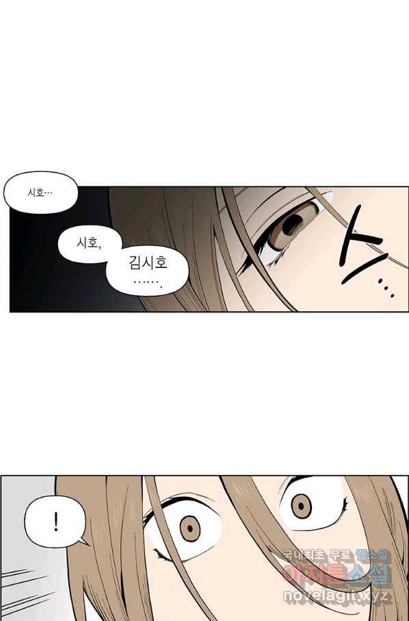 순혈의 군장 80화 26