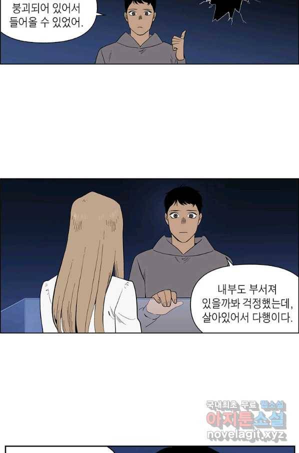 순혈의 군장 80화 30