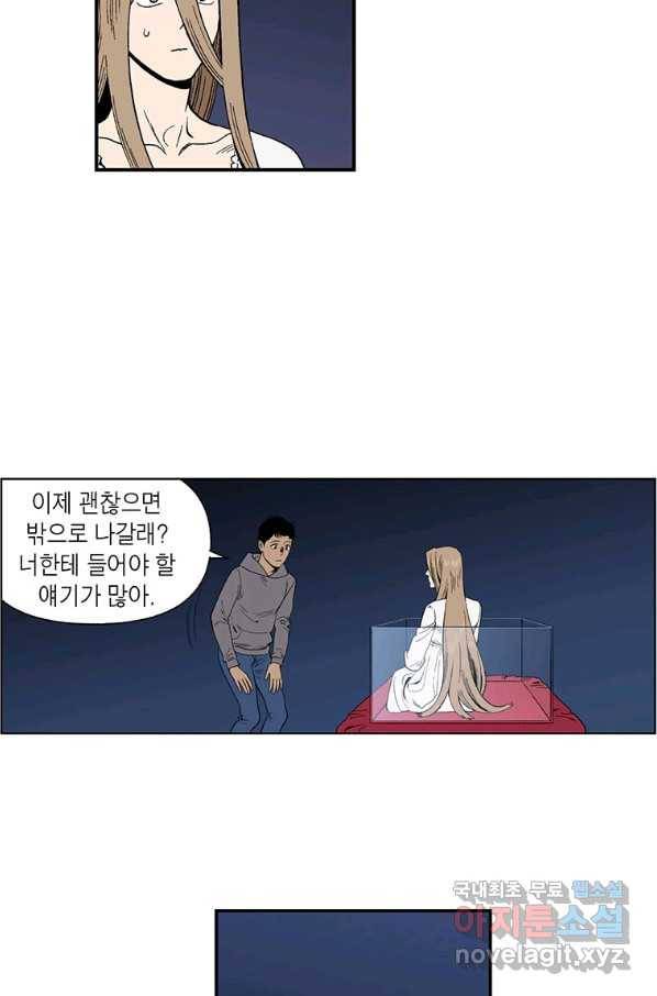 순혈의 군장 80화 32