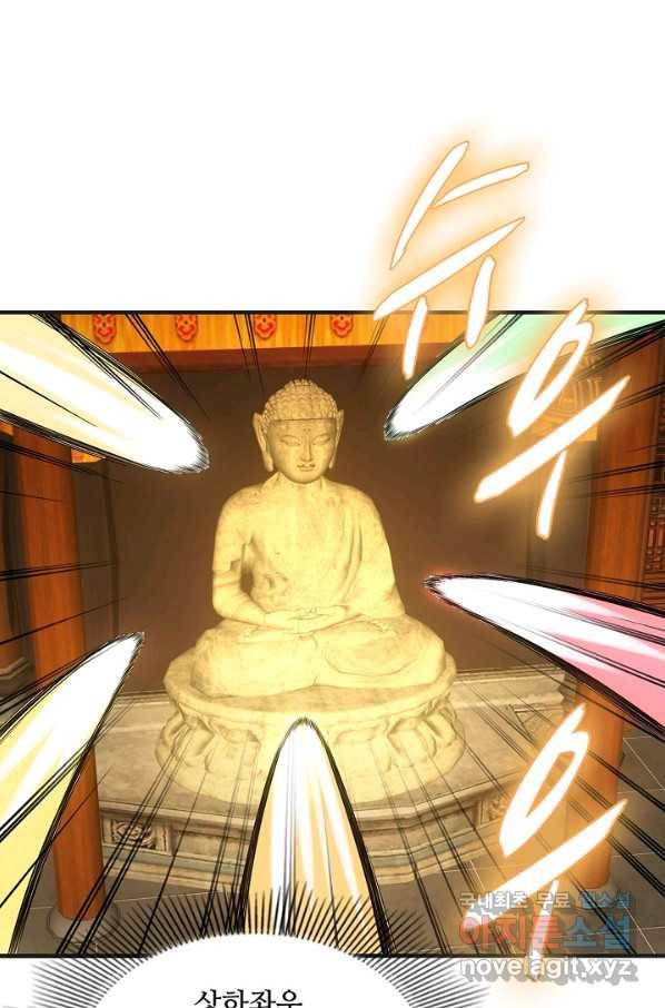 천룡팔부 102화 2