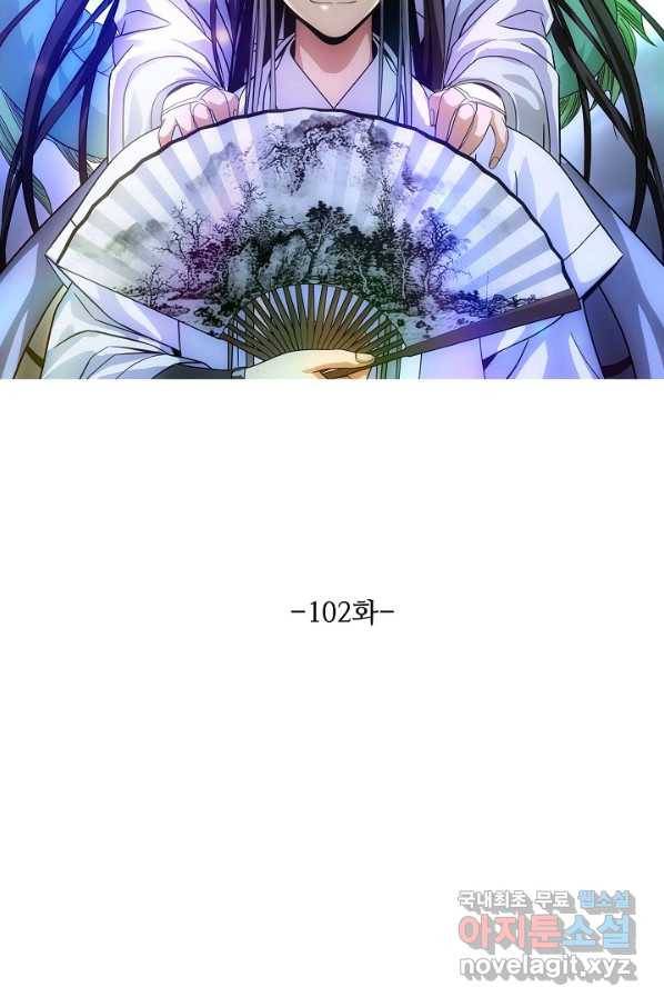 천룡팔부 102화 5