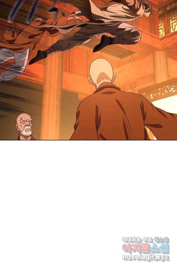 천룡팔부 102화 10
