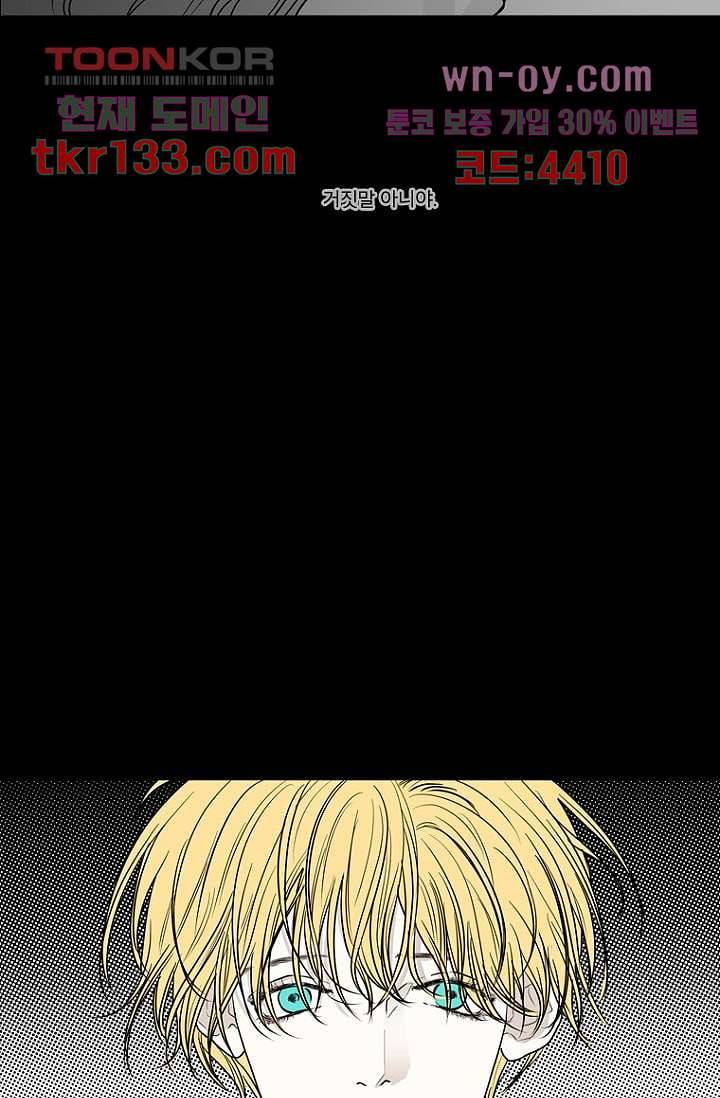타고난 사람들 52화 9