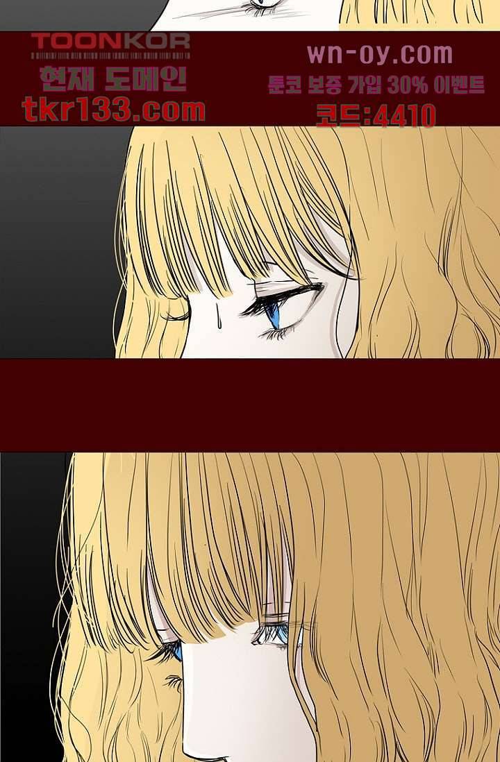 타고난 사람들 52화 19