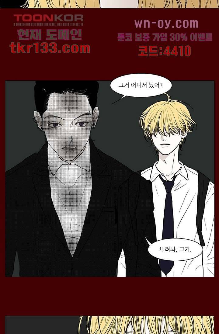 타고난 사람들 52화 20