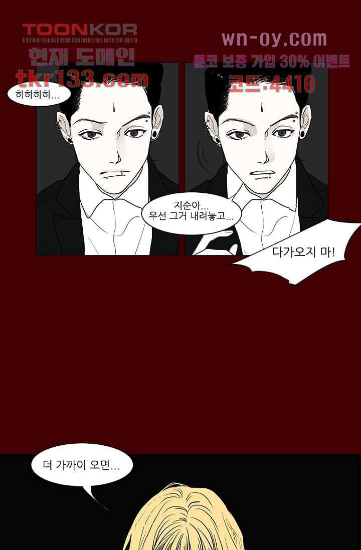 타고난 사람들 52화 22