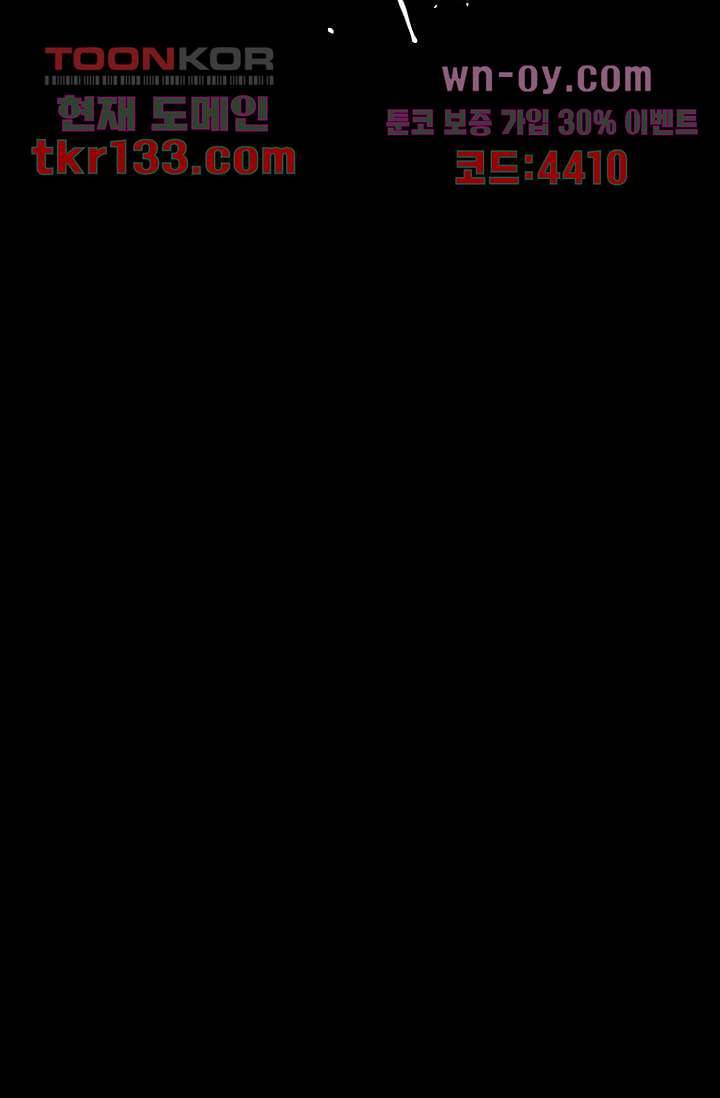 타고난 사람들 52화 39