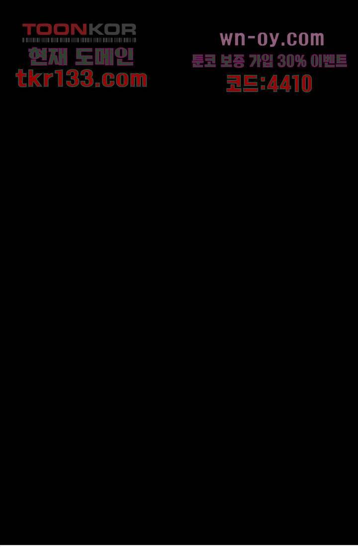 타고난 사람들 52화 49