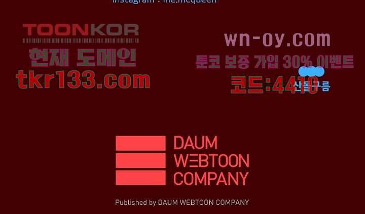 타고난 사람들 52화 52