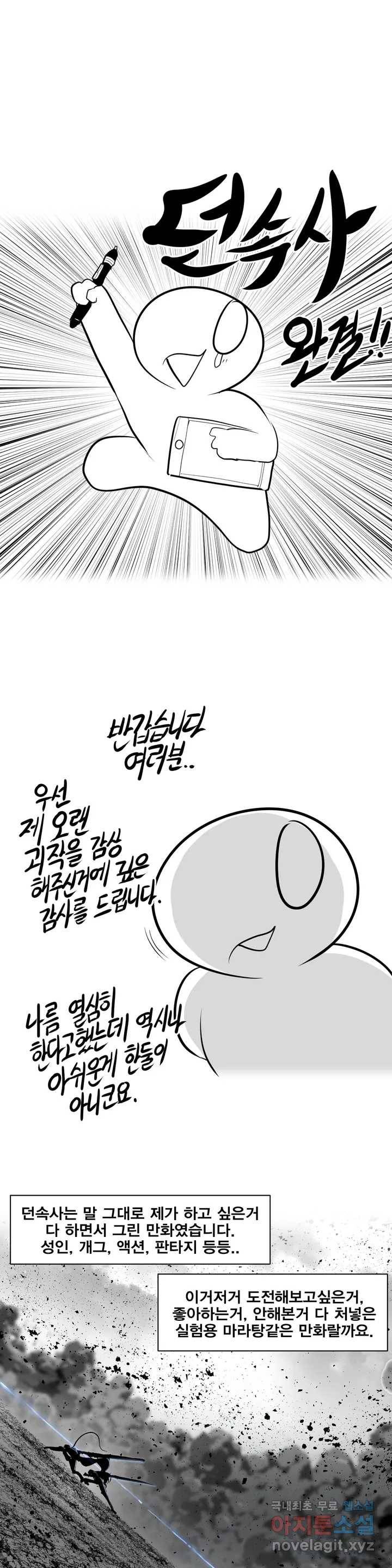 던전 속 사정 후기 1