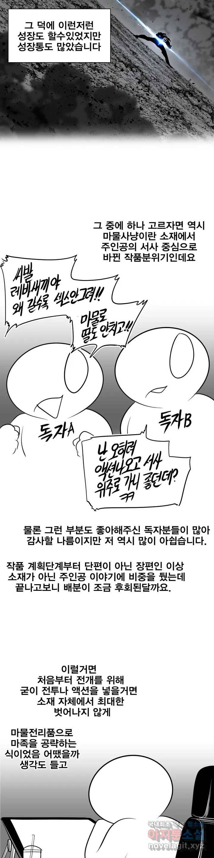 던전 속 사정 후기 2