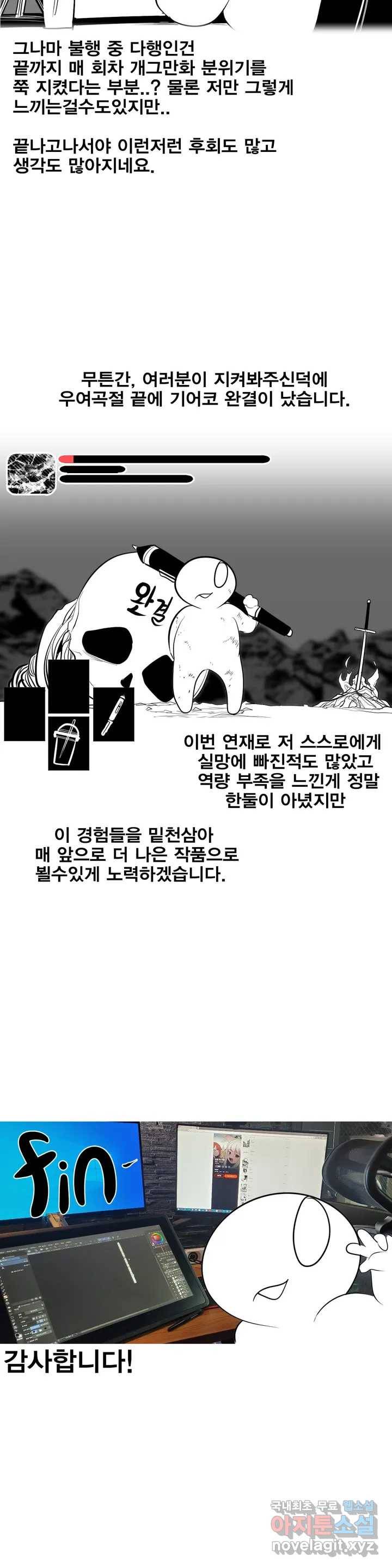 던전 속 사정 후기 3
