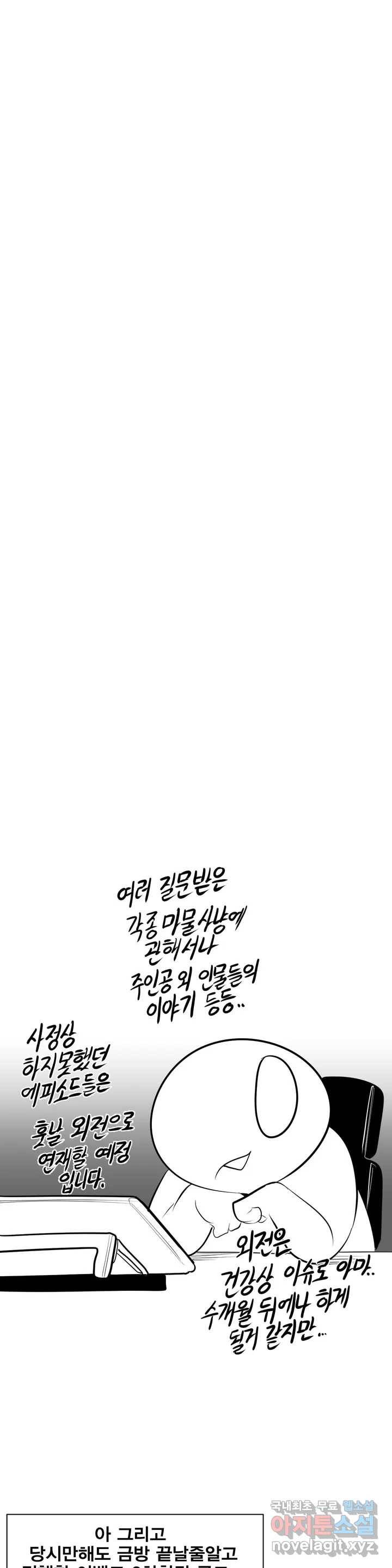 던전 속 사정 후기 4