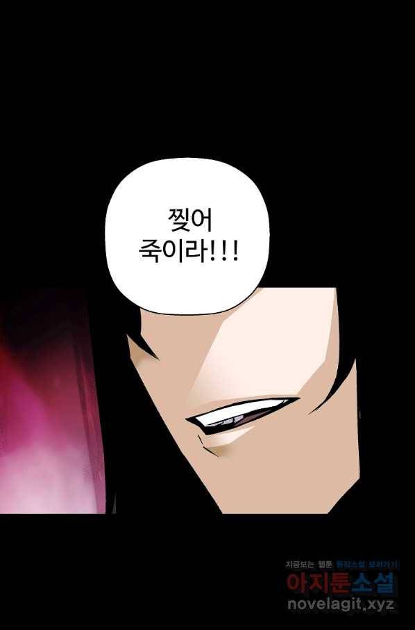 회귀의 전설 60화 5