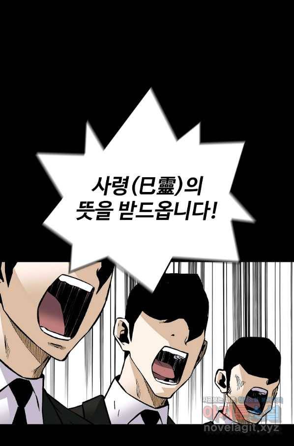 회귀의 전설 60화 6