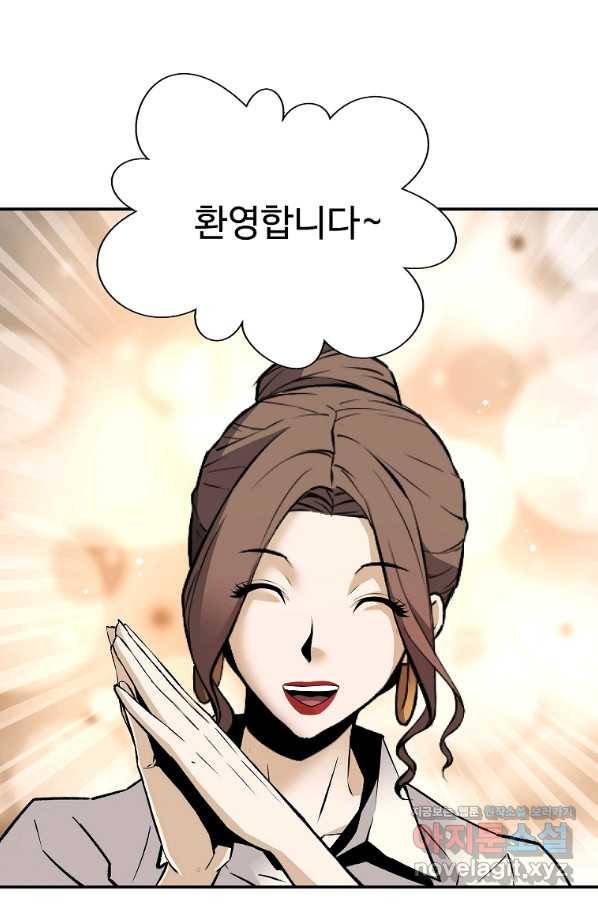 회귀의 전설 60화 12