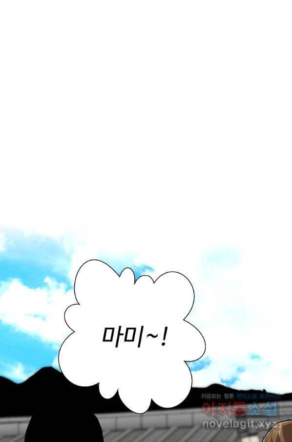 회귀의 전설 60화 13