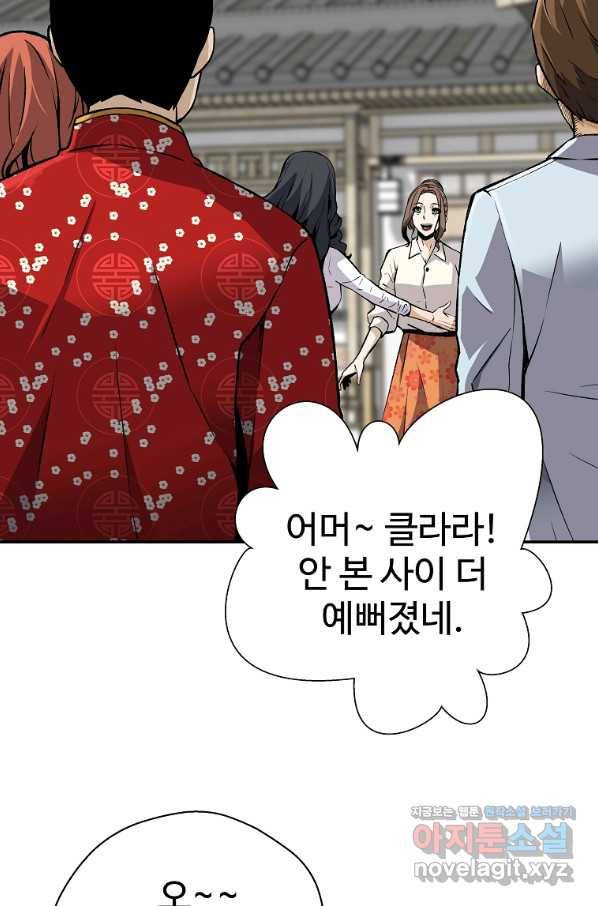 회귀의 전설 60화 14