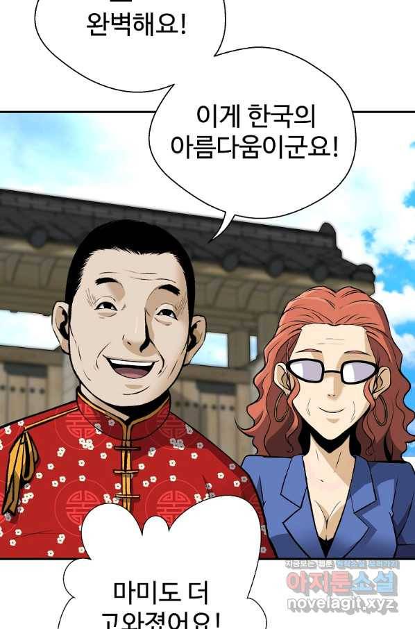 회귀의 전설 60화 15