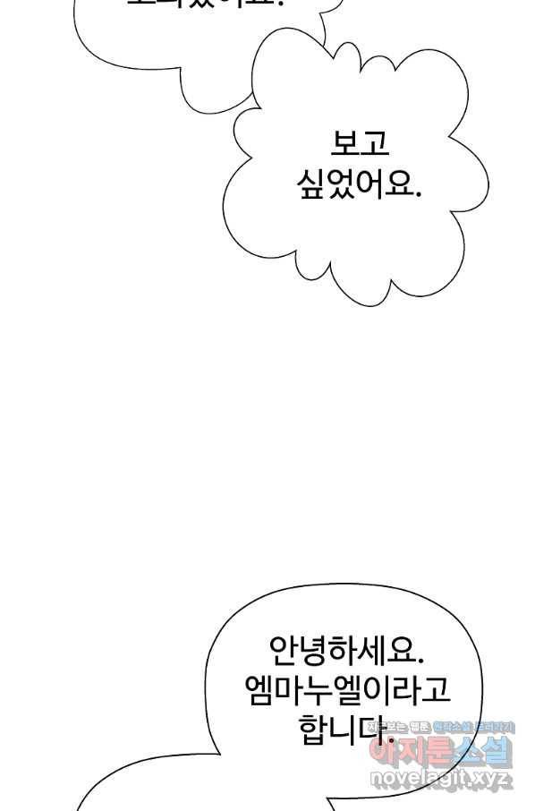 회귀의 전설 60화 16