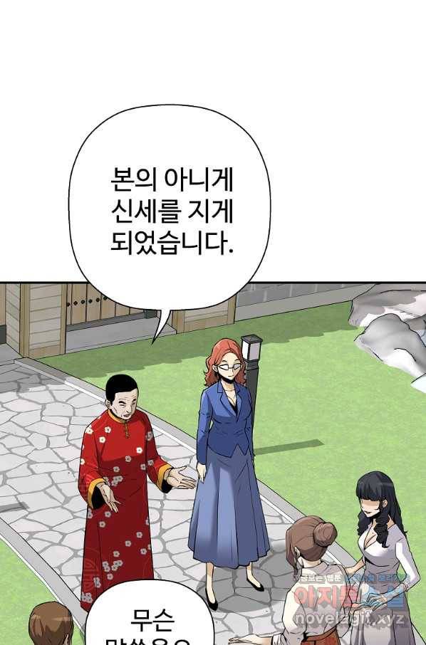 회귀의 전설 60화 18