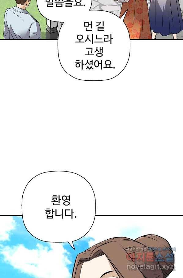 회귀의 전설 60화 19