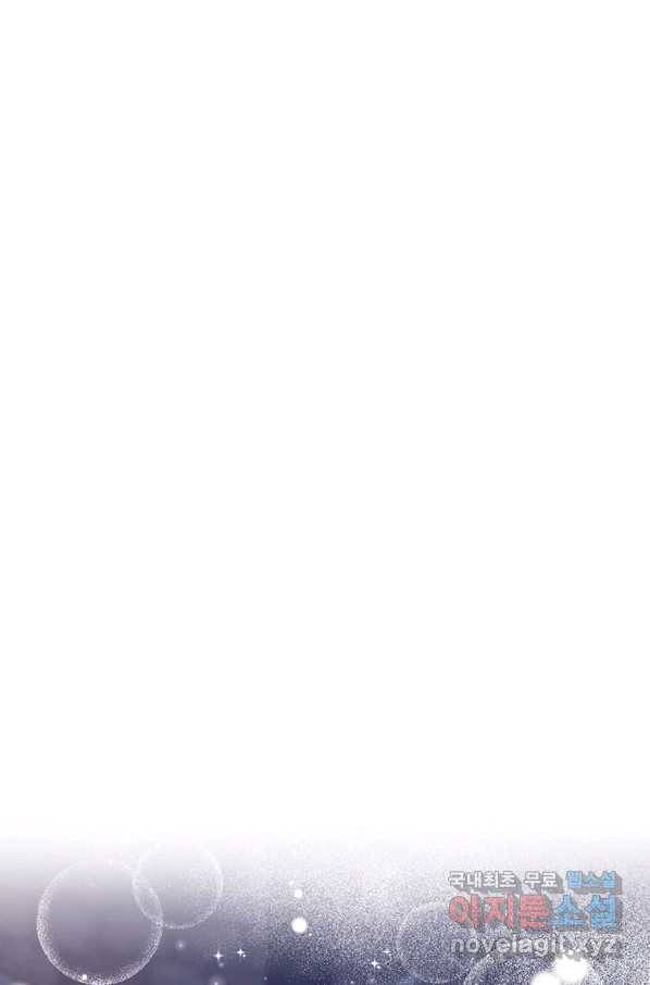 그냥 악역으로 살겠습니다 50화 1