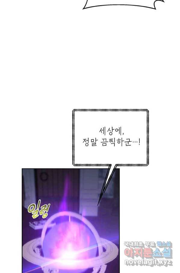 그냥 악역으로 살겠습니다 50화 9