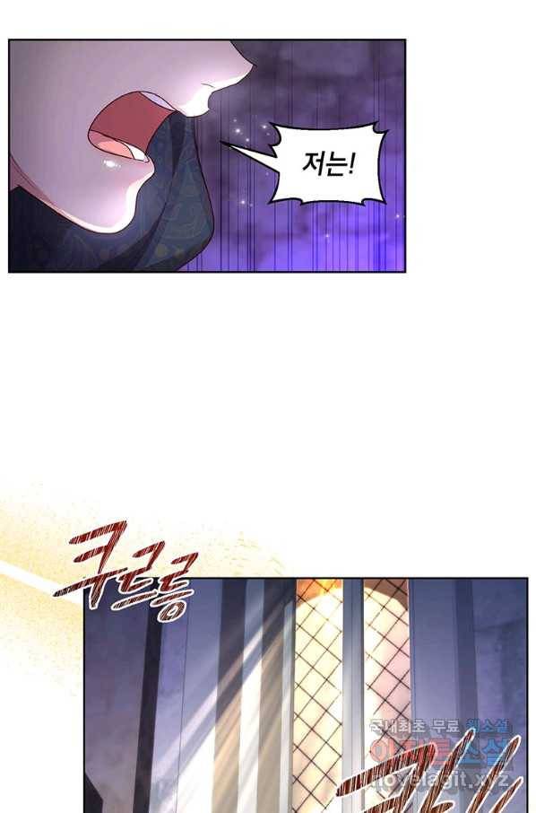그냥 악역으로 살겠습니다 50화 12