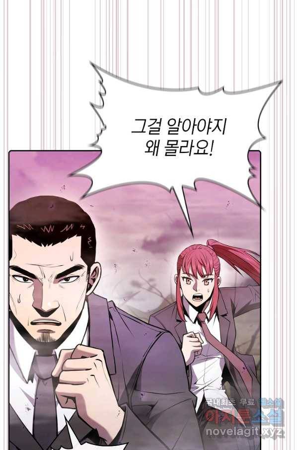 지옥에서 돌아온 성좌님 90화 5