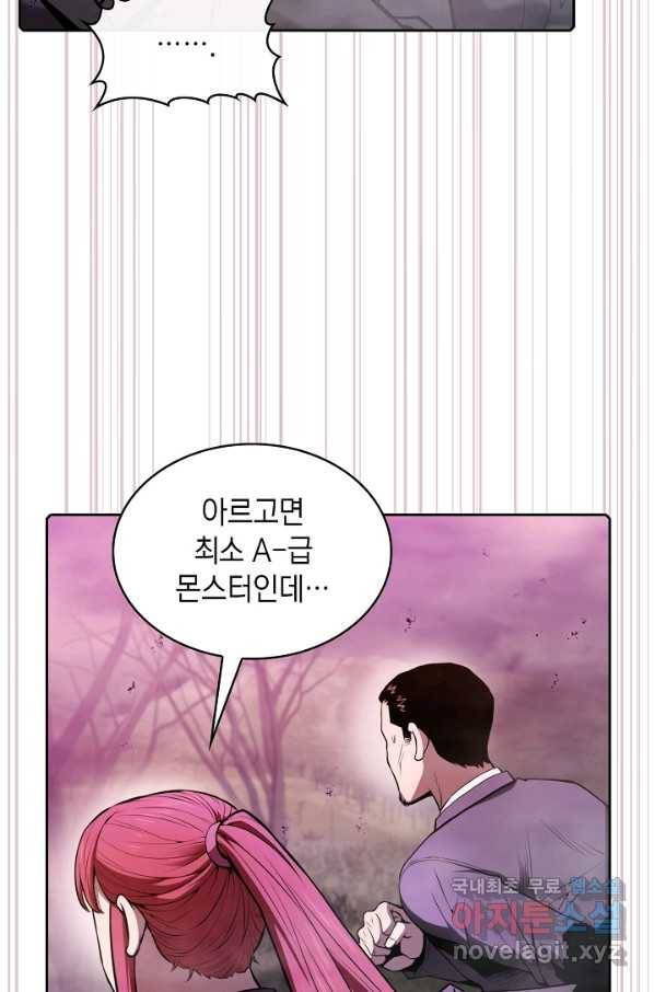 지옥에서 돌아온 성좌님 90화 6