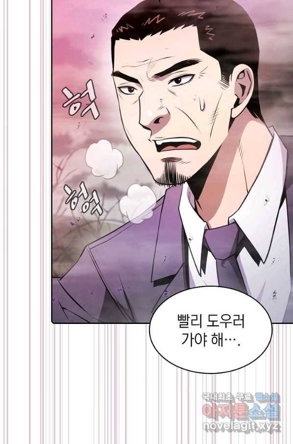 지옥에서 돌아온 성좌님 90화 8