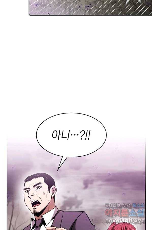 지옥에서 돌아온 성좌님 90화 14