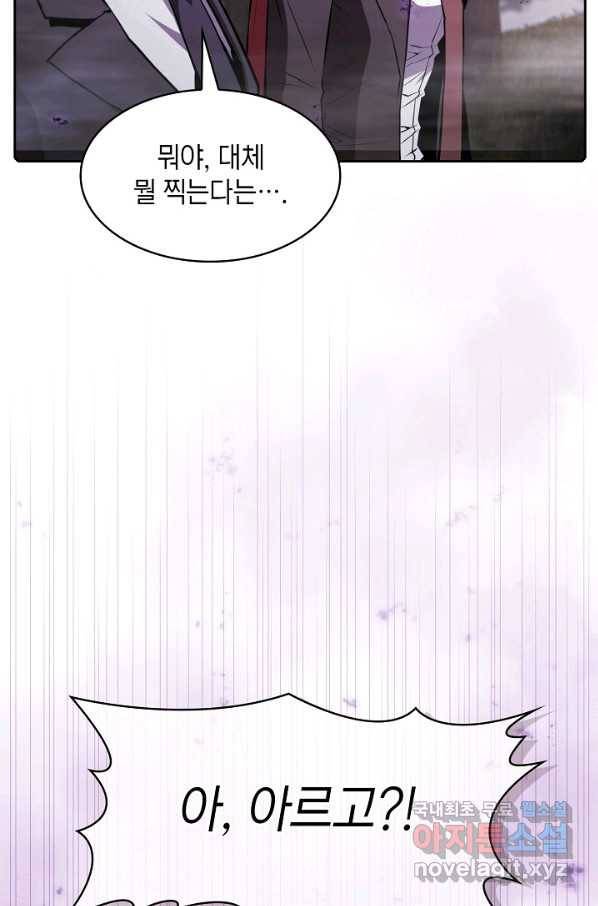 지옥에서 돌아온 성좌님 90화 19