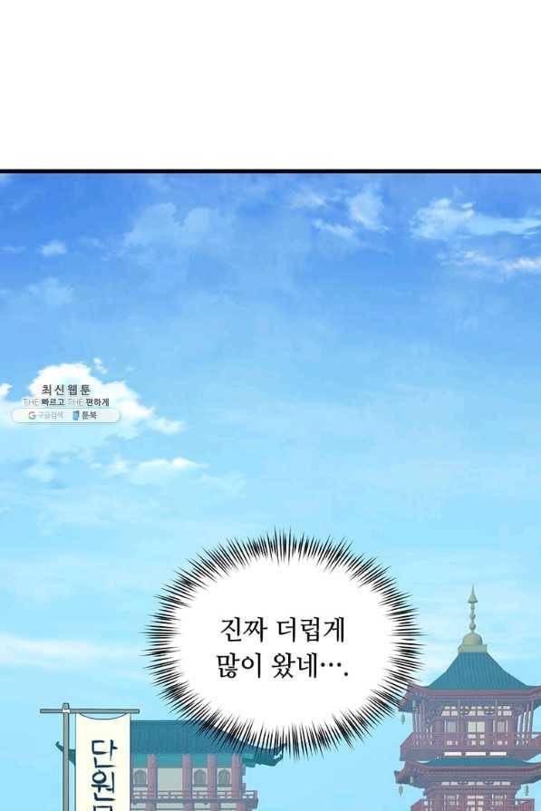 의원귀환 67화 2