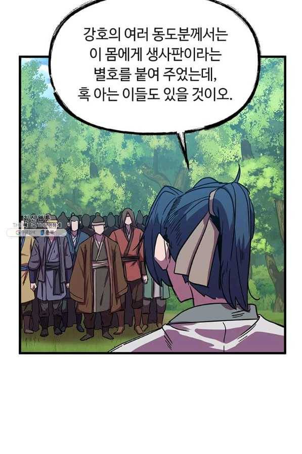 의원귀환 67화 12