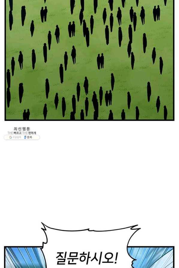 의원귀환 67화 17
