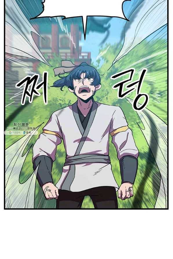 의원귀환 67화 18