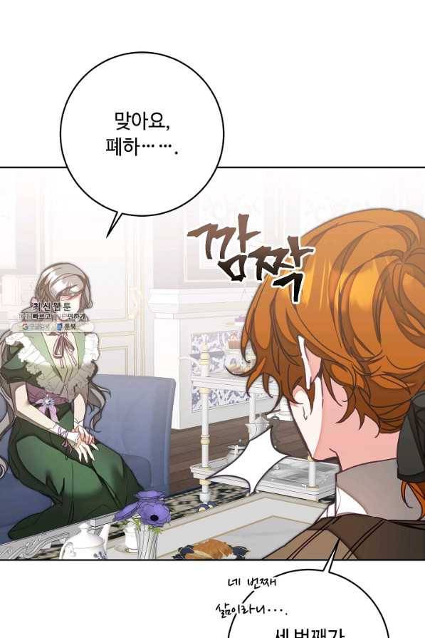 소설 속 악녀 황제가 되었다 122화 7
