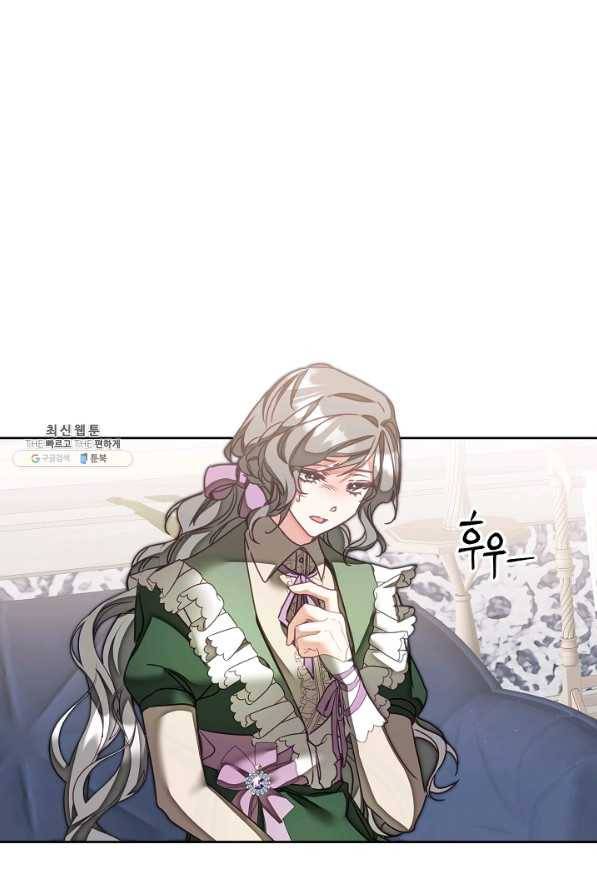 소설 속 악녀 황제가 되었다 122화 12