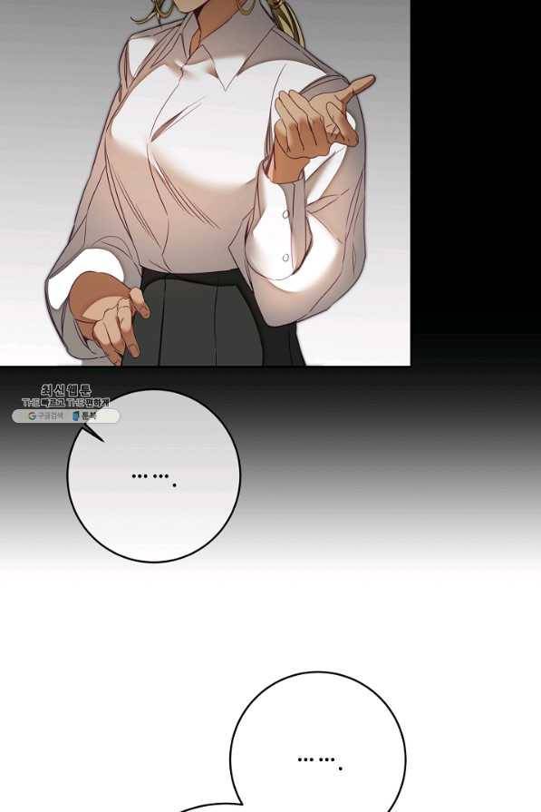 소설 속 악녀 황제가 되었다 122화 17