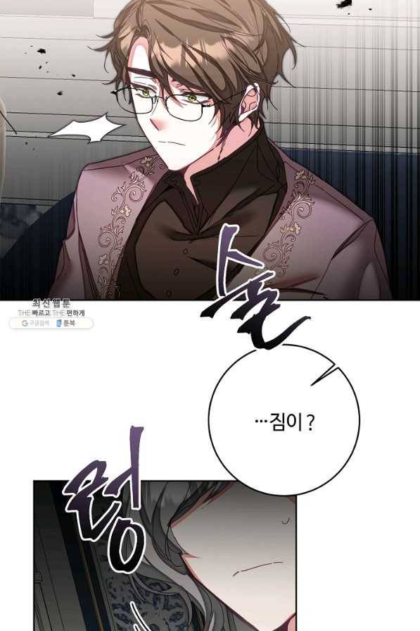 소설 속 악녀 황제가 되었다 122화 42
