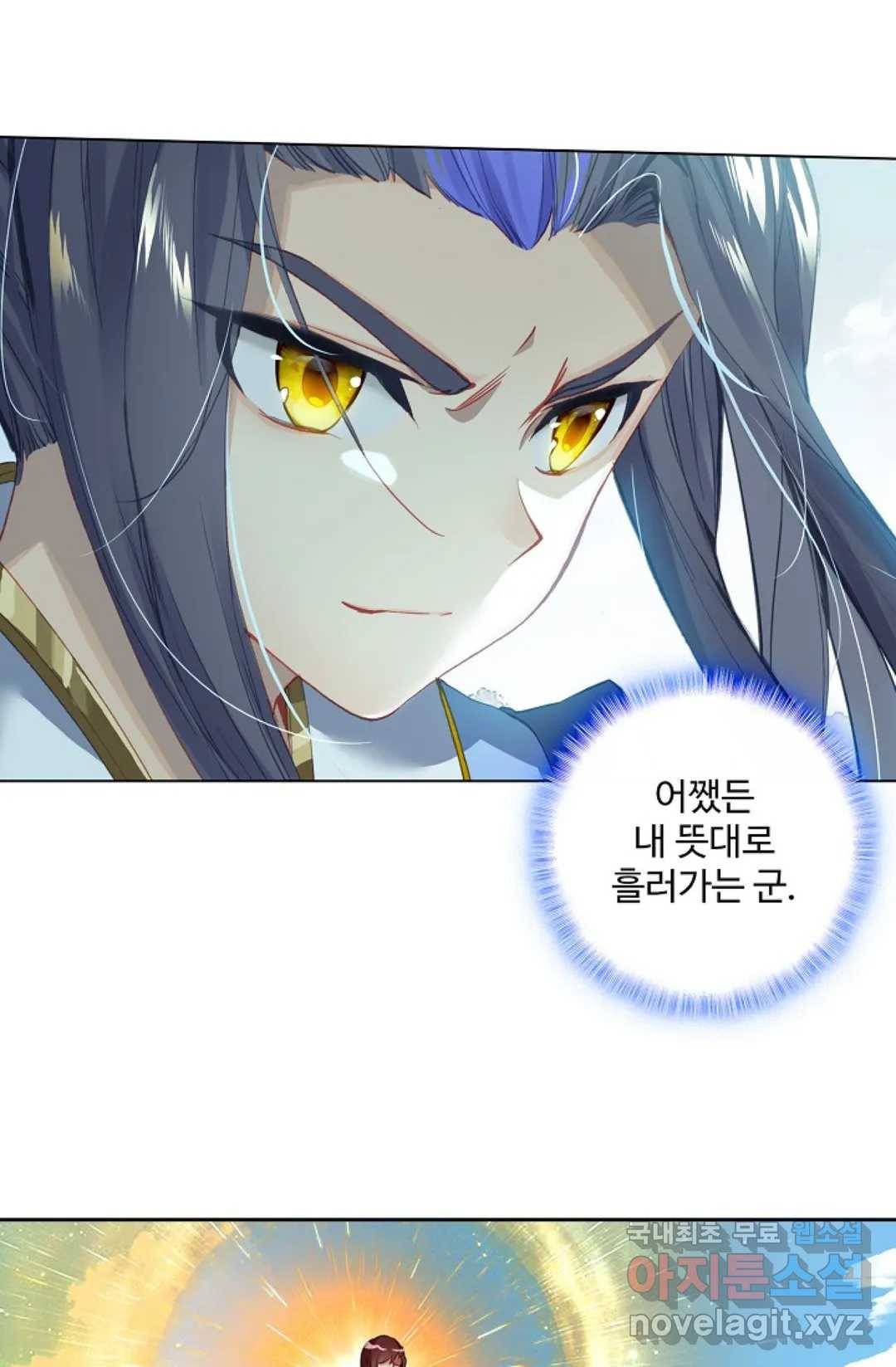 원존: 용의 비상 389화 1