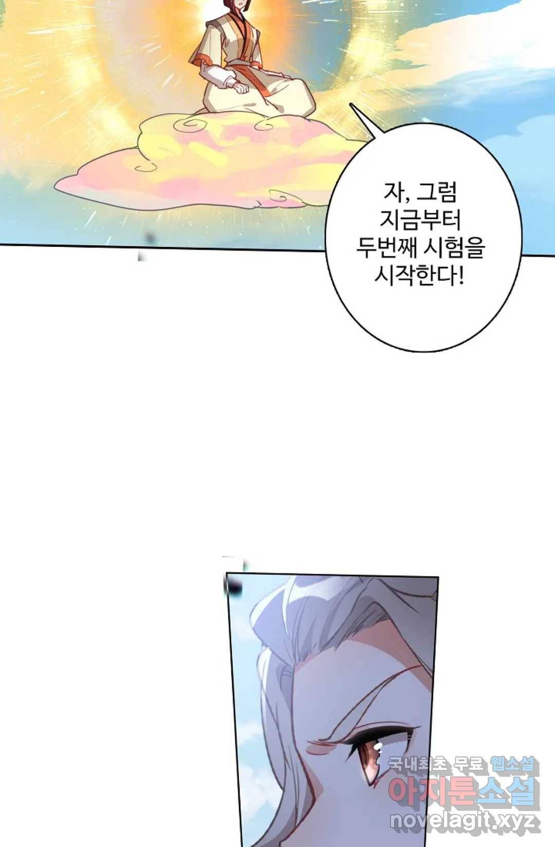 원존: 용의 비상 389화 2