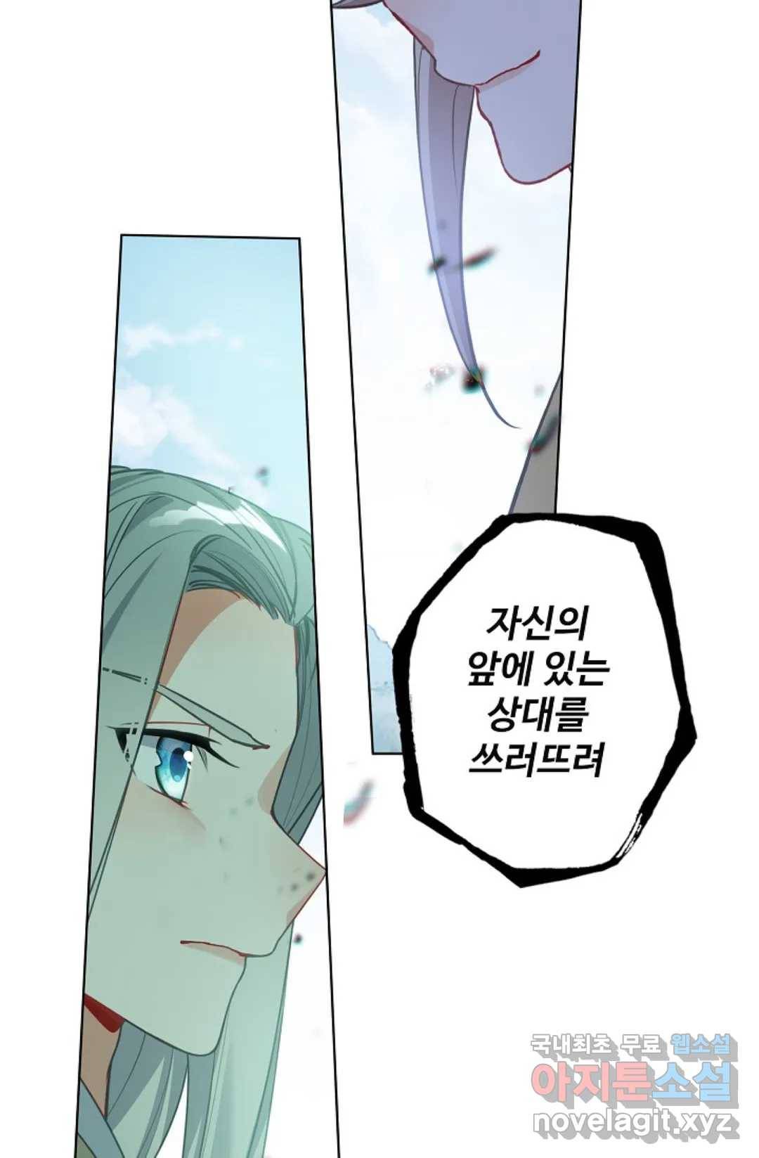 원존: 용의 비상 389화 3
