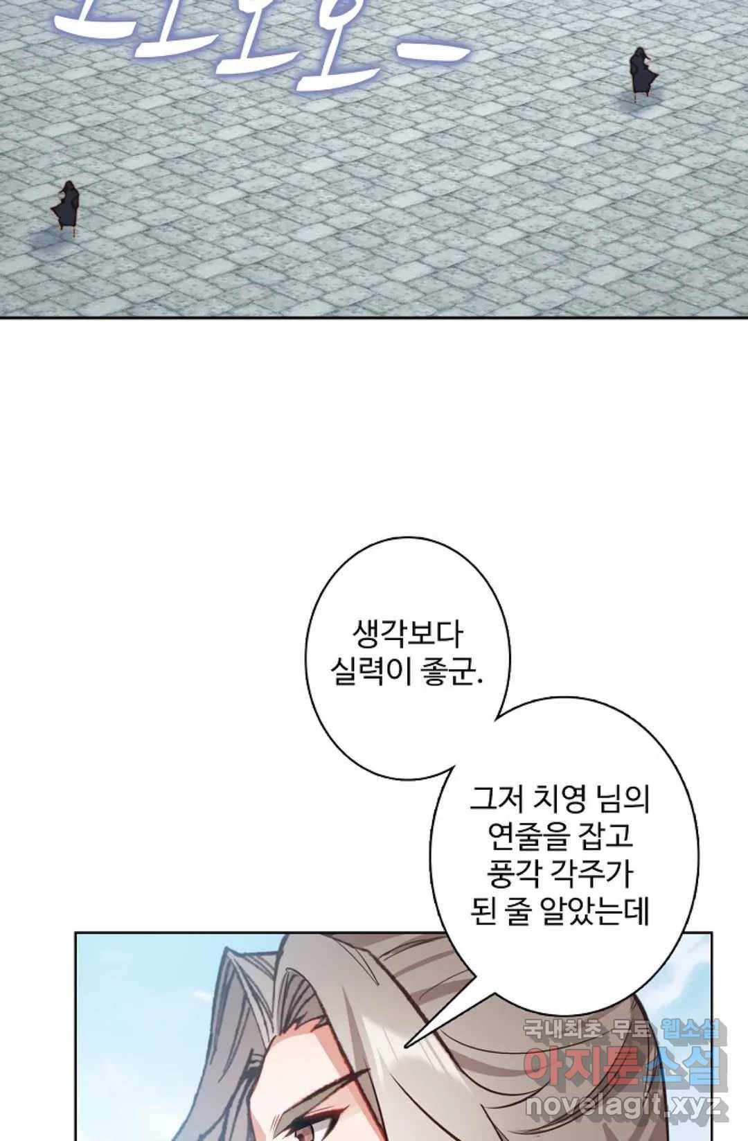 원존: 용의 비상 389화 7