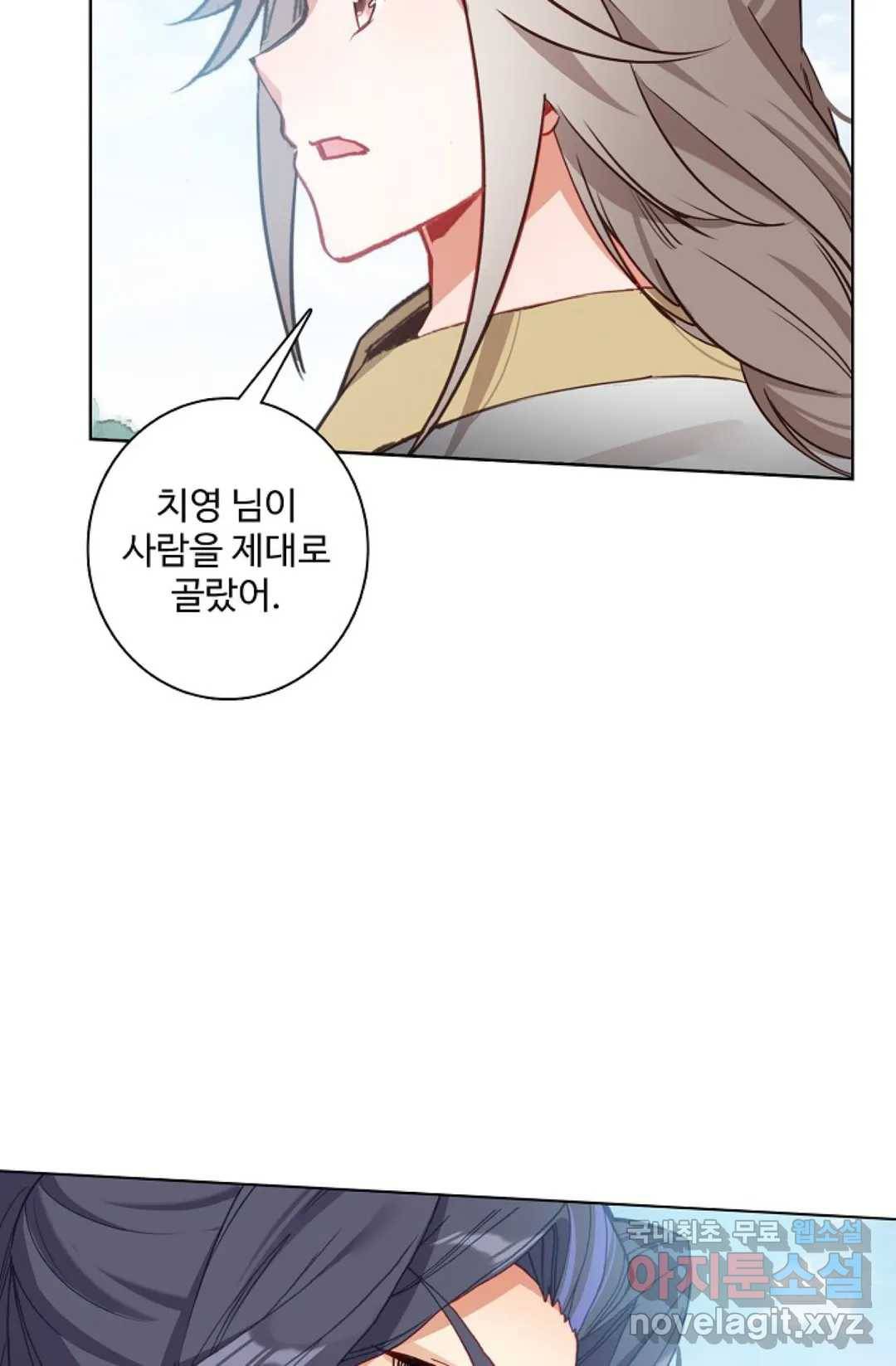 원존: 용의 비상 389화 8